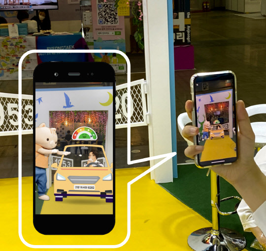 야외 행사장에서 활용 중인 트레져니 화면